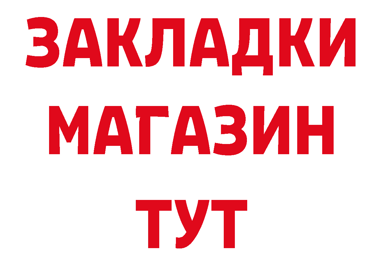 Бутират бутандиол вход сайты даркнета мега Тарко-Сале